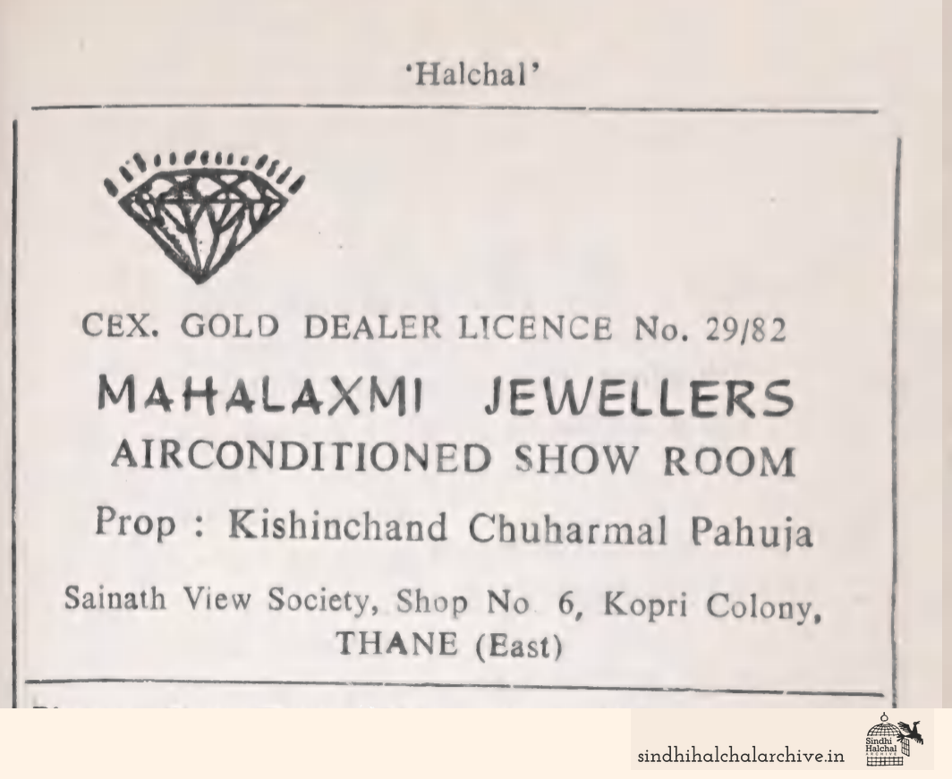 Image of AD Mahalaxmi Jewellers